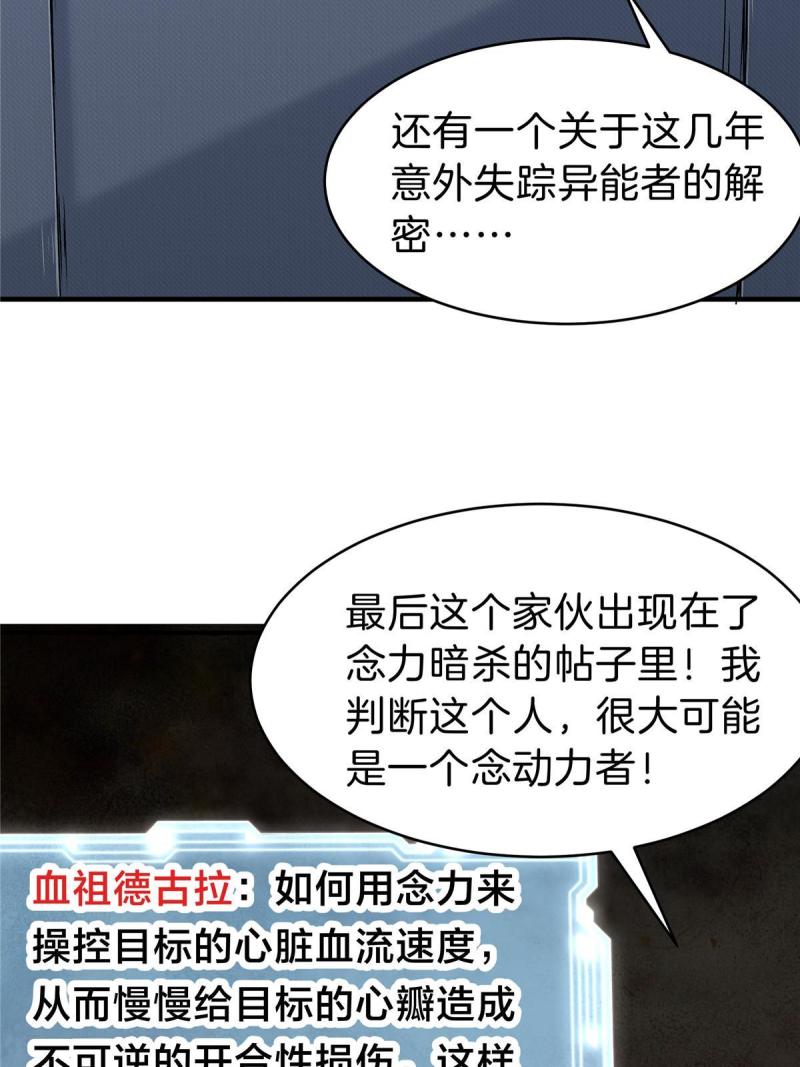 稳住别浪结局漫画,57 牛头与女皇32图