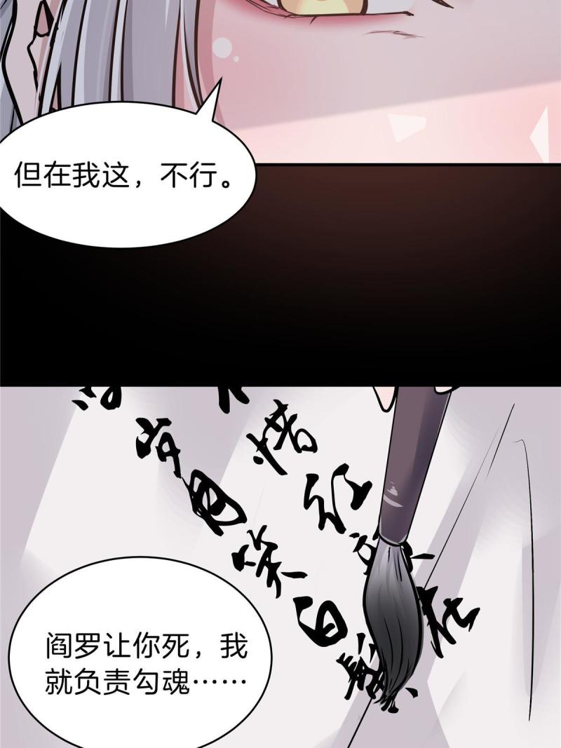 稳住别浪结局漫画,57 牛头与女皇14图