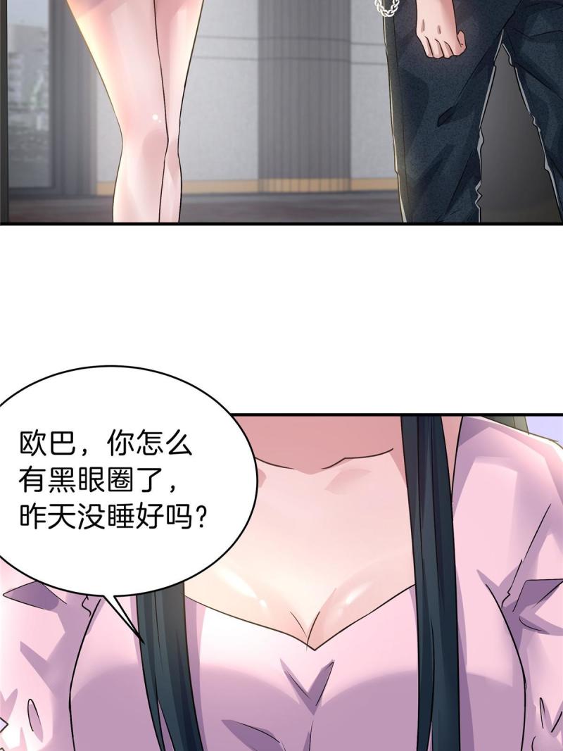 稳住别浪1-100集漫画,60 三年起步44图