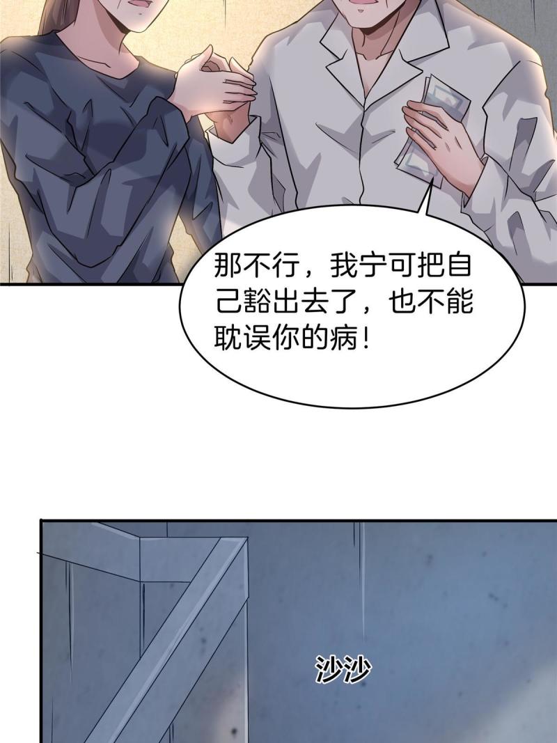 稳住别浪1-100集漫画,60 三年起步16图