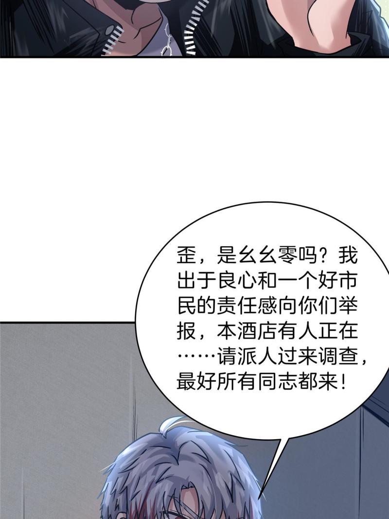 稳住别浪1-100集漫画,60 三年起步38图