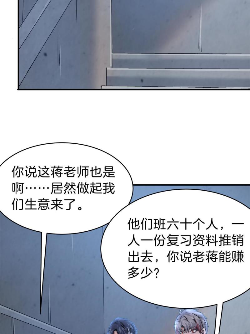 稳住别浪1-100集漫画,60 三年起步17图