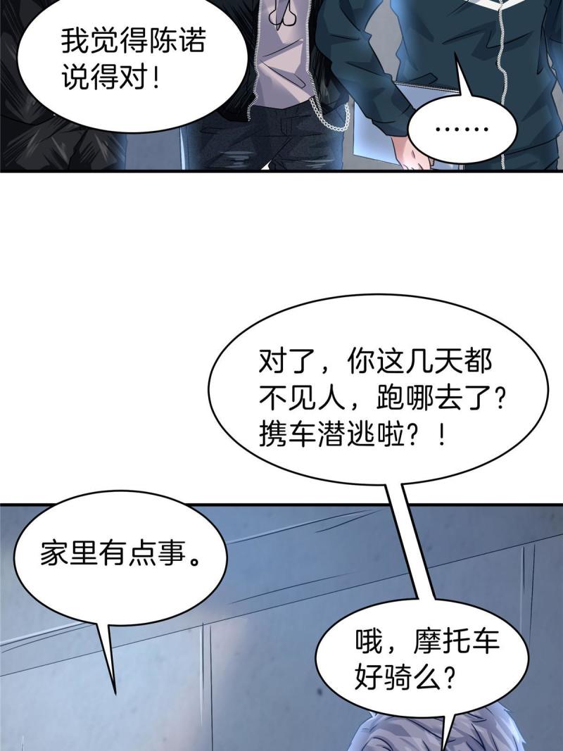 稳住别浪1-100集漫画,60 三年起步21图