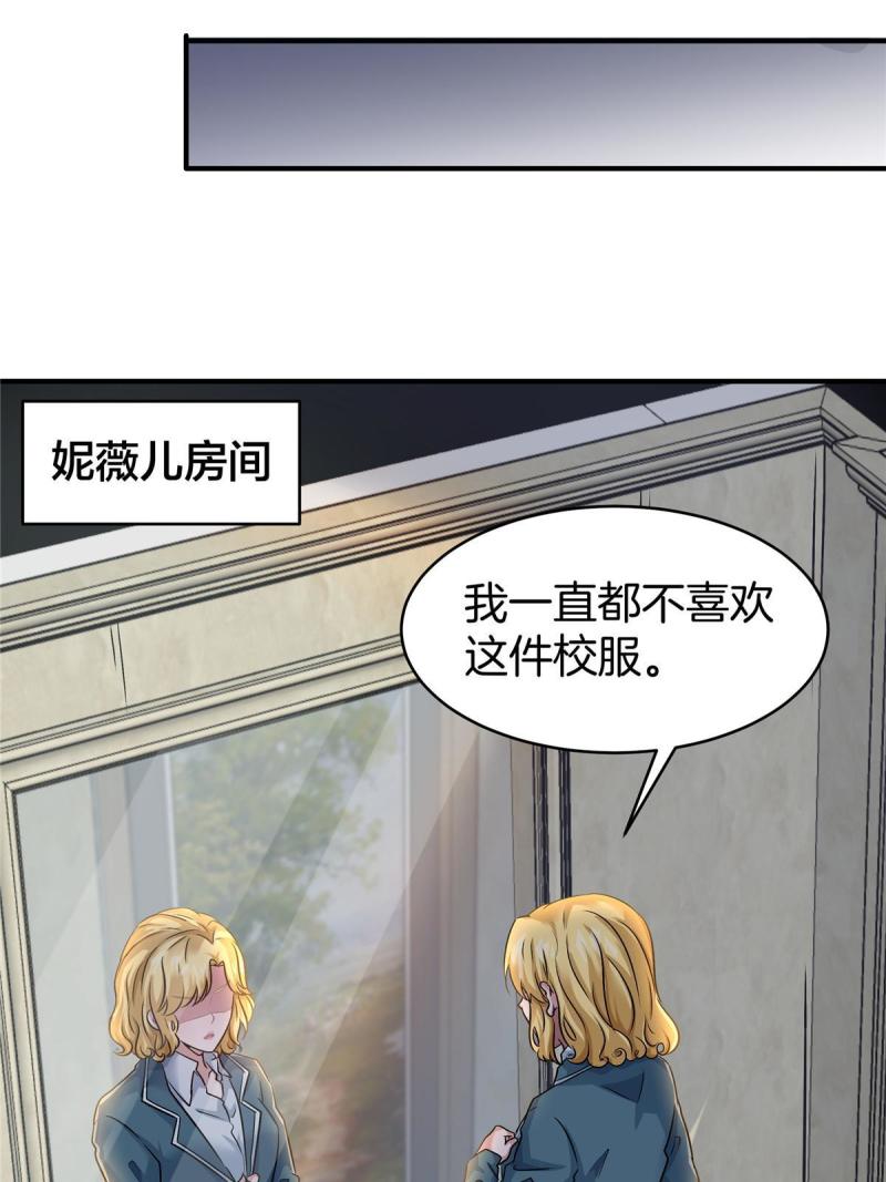 稳住别浪1-100集漫画,60 三年起步59图