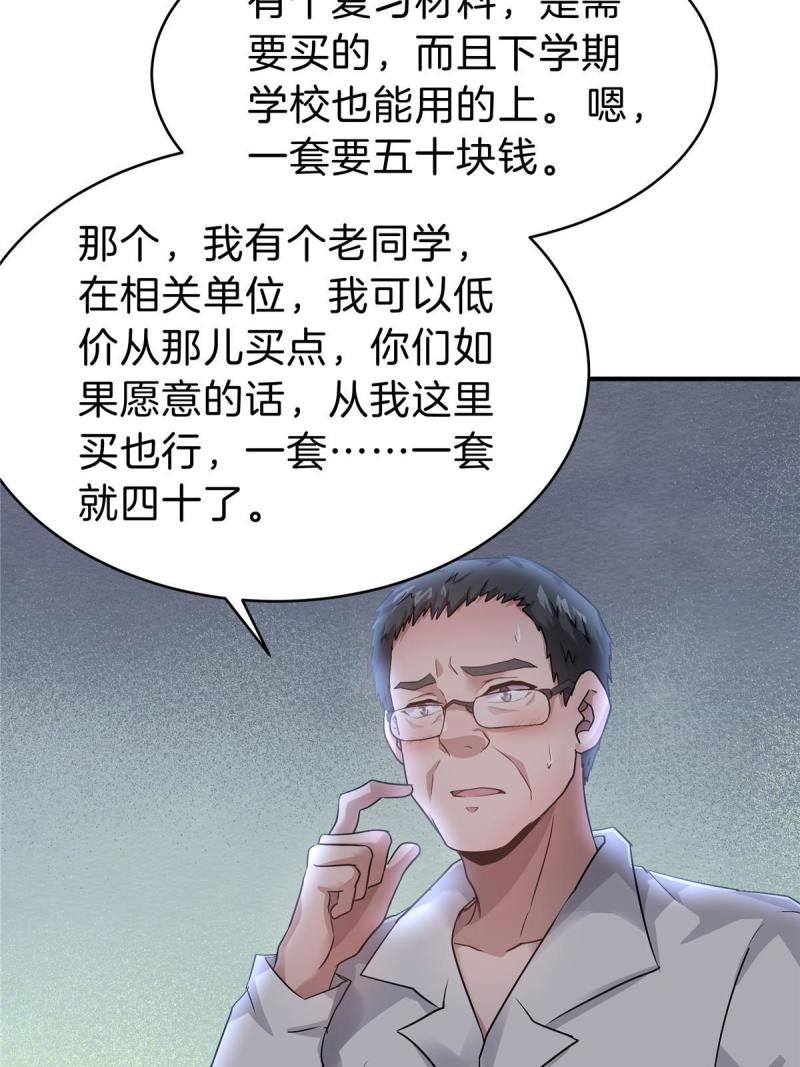 稳住别浪1-100集漫画,60 三年起步6图