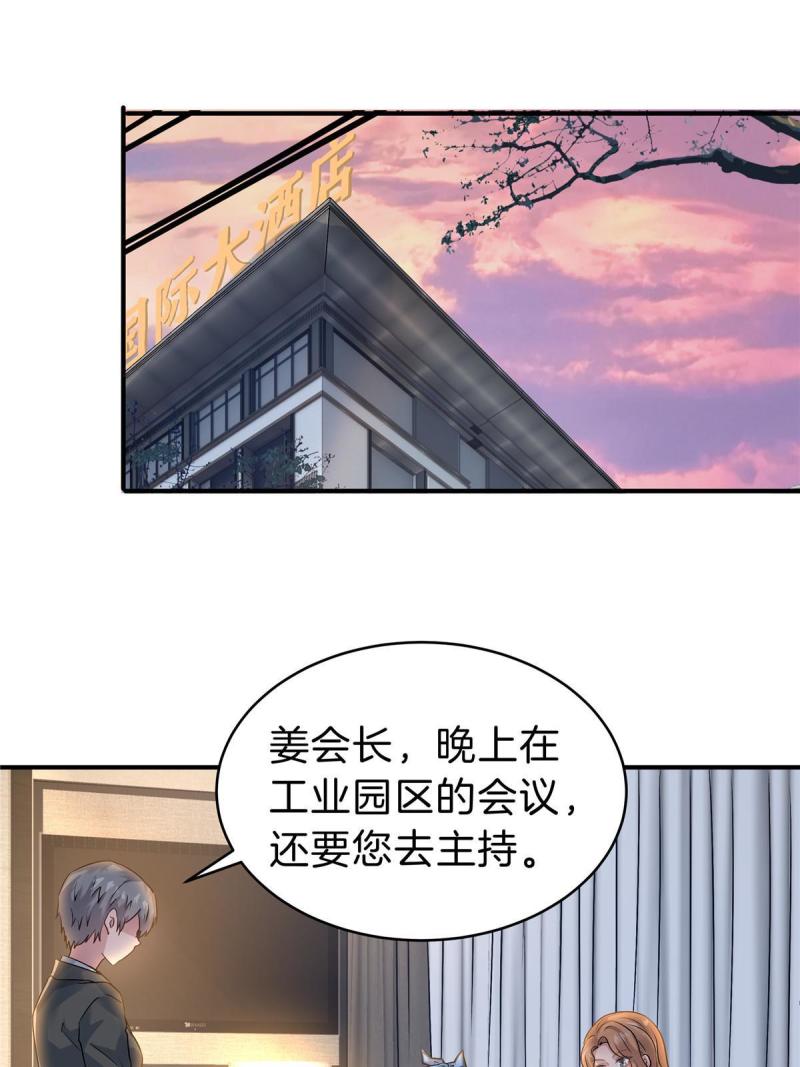 稳住别浪小说免费阅读漫画,61 浮生何必言4图