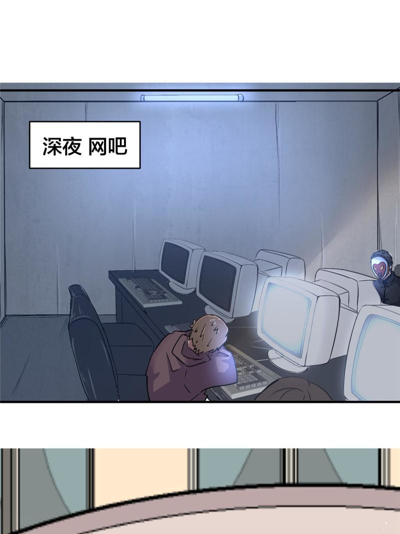 稳住别浪小说免费阅读漫画,61 浮生何必言43图