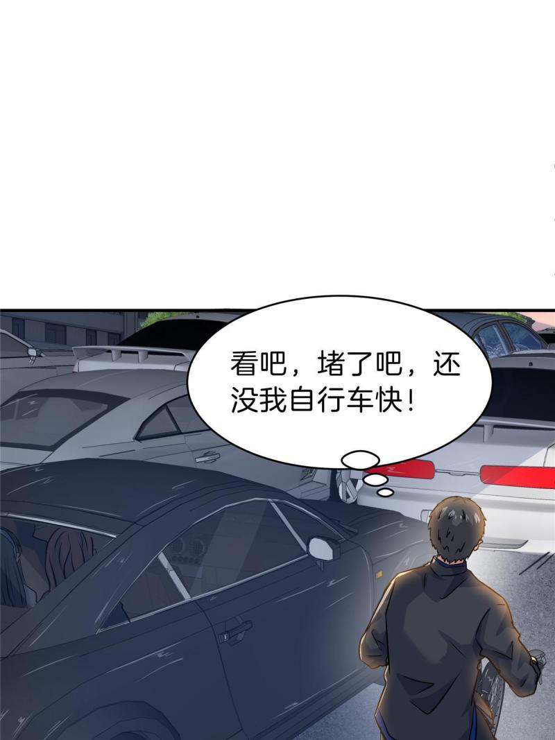 稳住别浪小说免费阅读漫画,61 浮生何必言8图