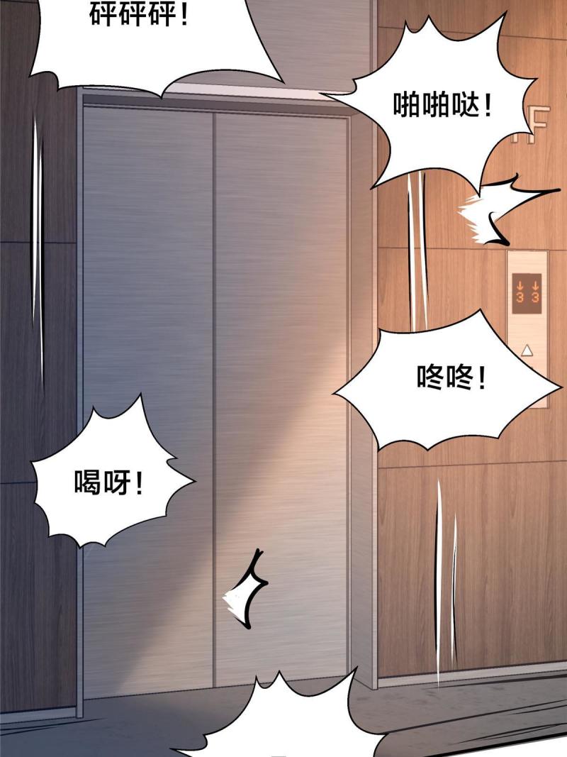 稳住别浪小说免费阅读漫画,61 浮生何必言31图