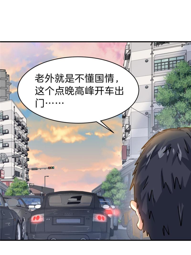 稳住别浪小说免费阅读漫画,61 浮生何必言7图