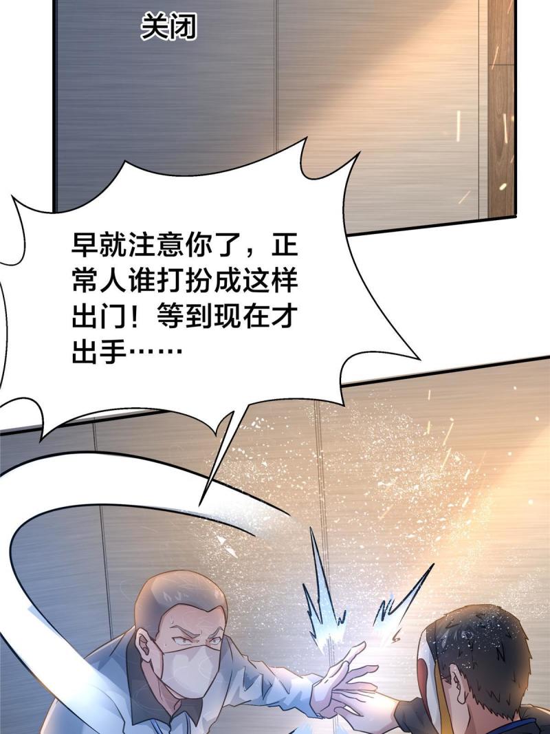 稳住别浪小说免费阅读漫画,61 浮生何必言23图