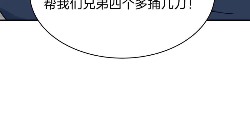 稳住别浪1-100集漫画,62 这样坑人？43图