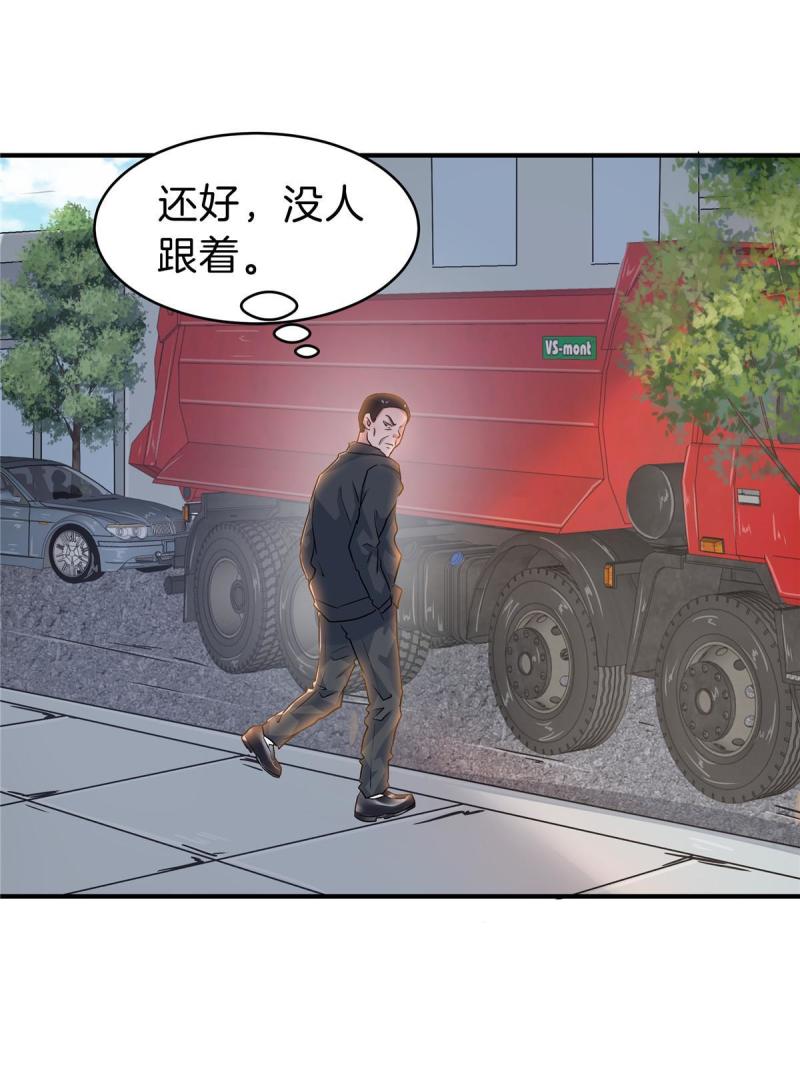 稳住别浪1-100集漫画,62 这样坑人？4图