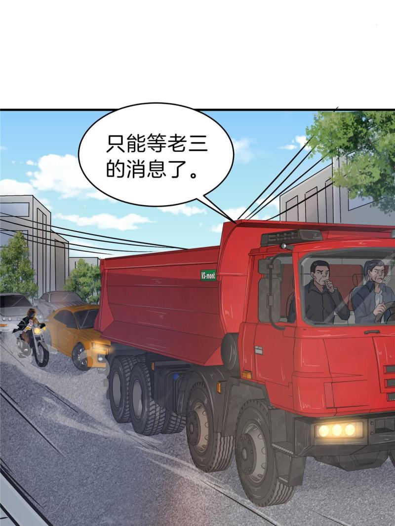 稳住别浪1-100集漫画,62 这样坑人？8图