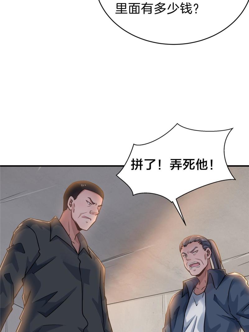 稳住别浪1-100集漫画,62 这样坑人？22图