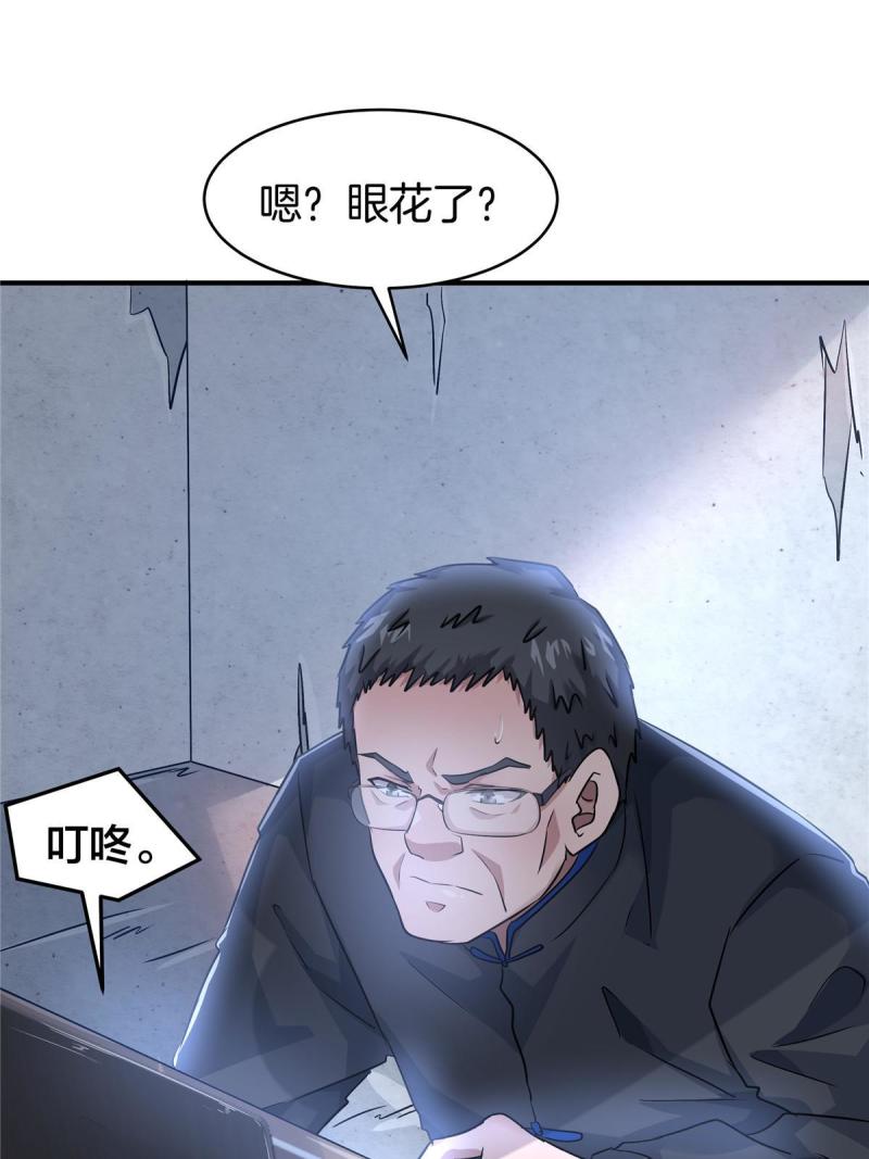 稳住别浪1-100集漫画,62 这样坑人？76图