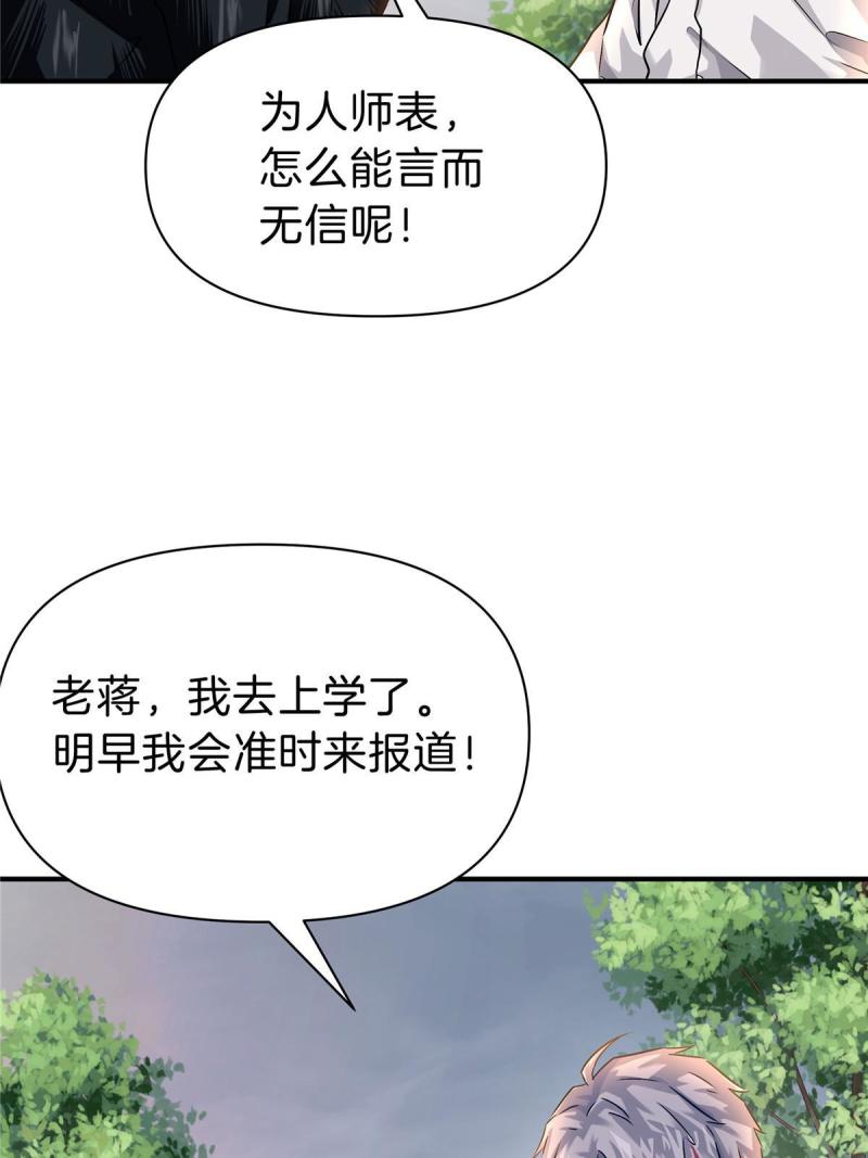 稳住别浪小说免费阅读漫画,64 组队拜师31图