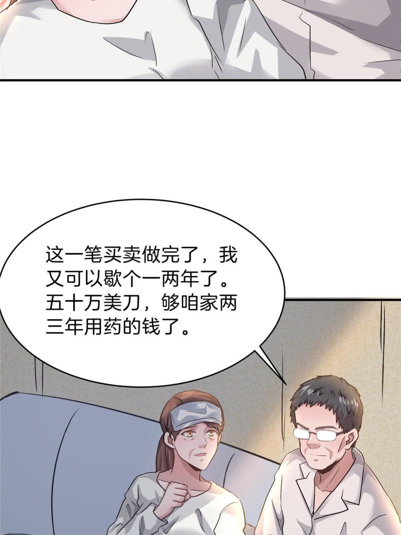 稳住别浪小说免费阅读漫画,64 组队拜师11图