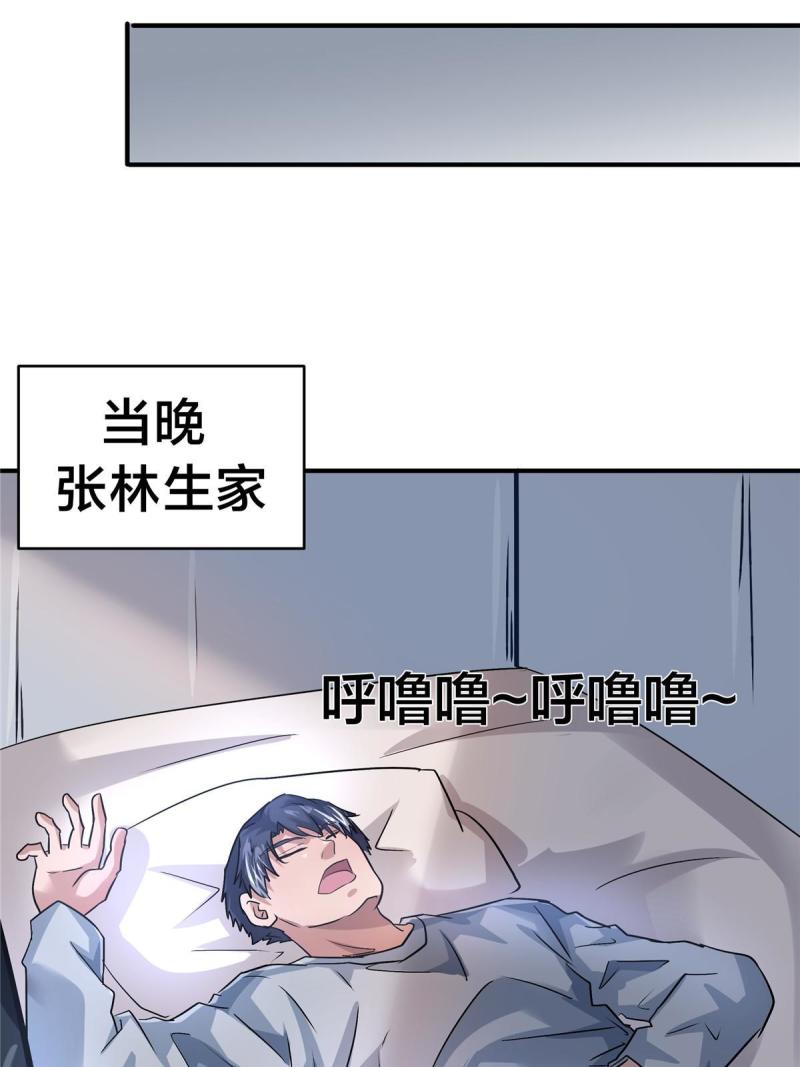 稳住别浪小说免费阅读漫画,64 组队拜师51图