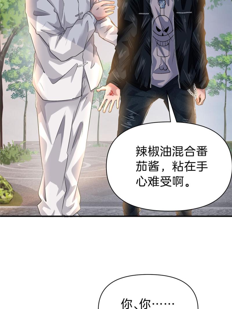 稳住别浪小说免费阅读漫画,64 组队拜师29图