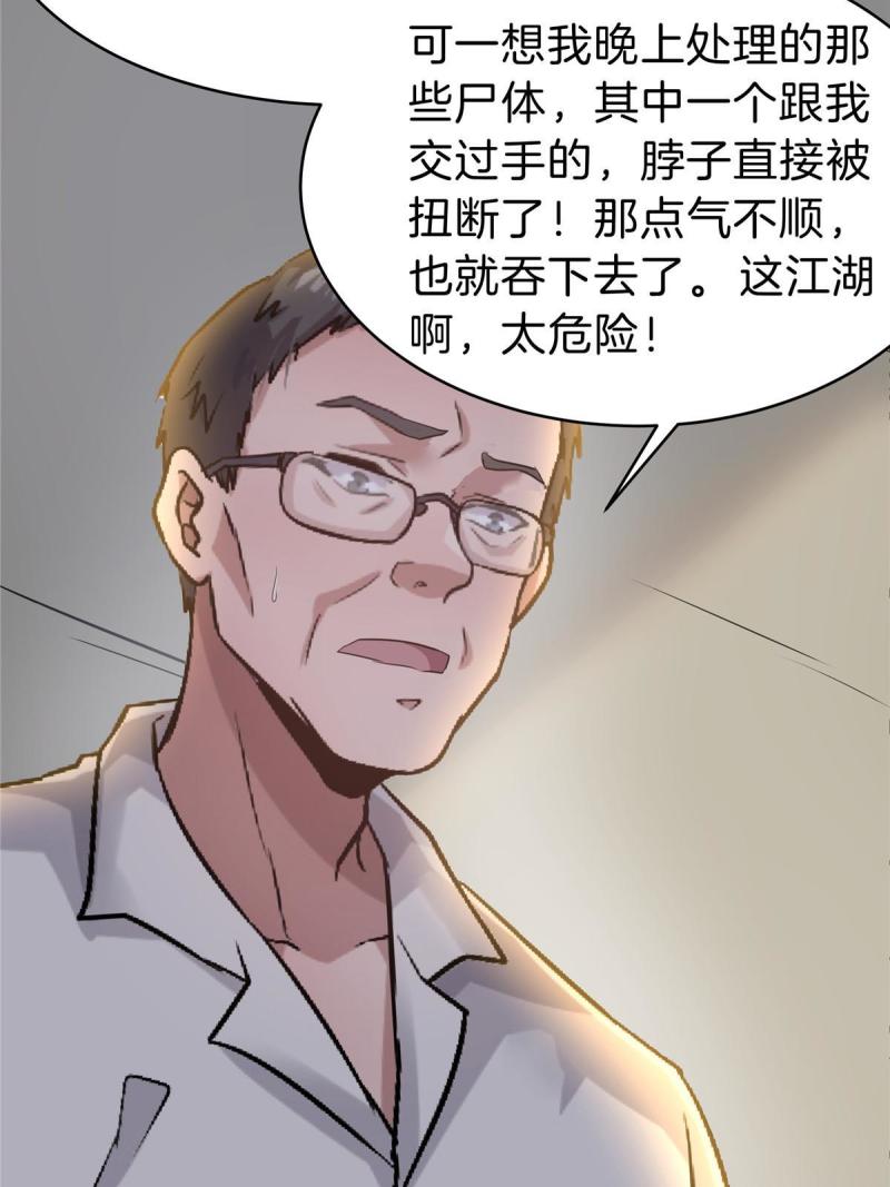 稳住别浪小说免费阅读漫画,64 组队拜师13图