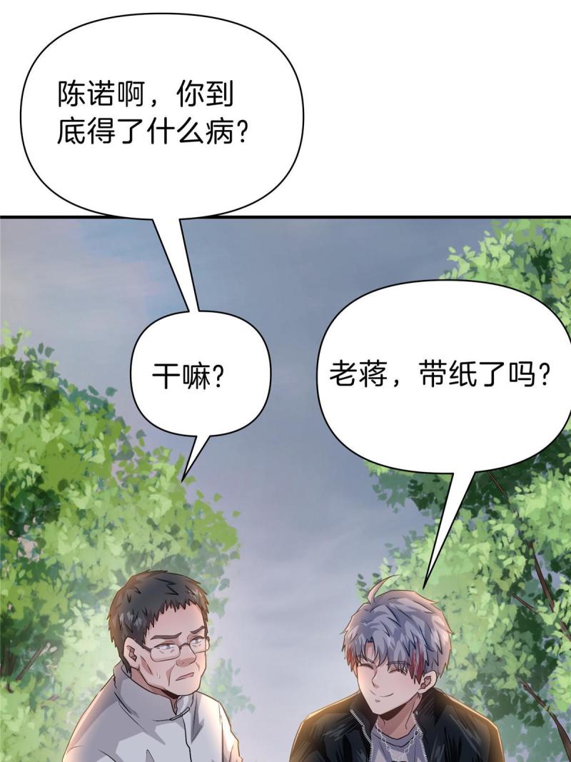 稳住别浪小说免费阅读漫画,64 组队拜师28图