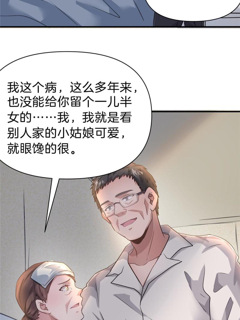 稳住别浪小说免费阅读漫画,64 组队拜师5图