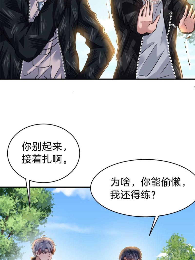 稳住别浪小说免费阅读漫画,64 组队拜师48图