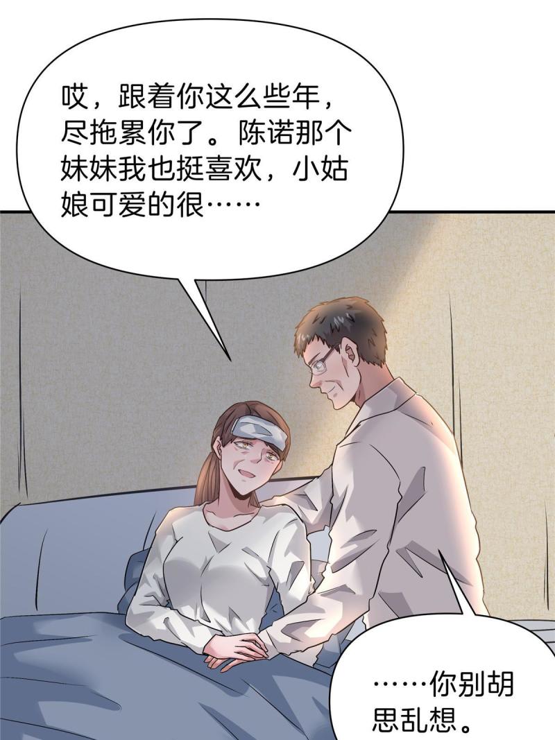 稳住别浪小说免费阅读漫画,64 组队拜师4图