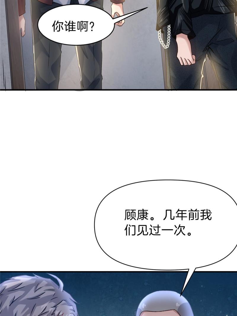 稳住别浪小说免费阅读漫画,64 组队拜师63图