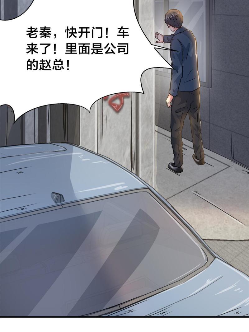 稳住别浪1-100集漫画,66 仙人跳60图