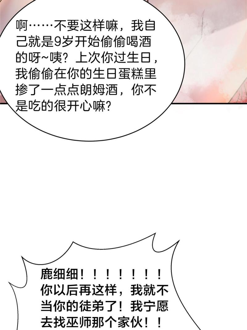 稳住别浪小说免费阅读漫画,67 又来两个54图