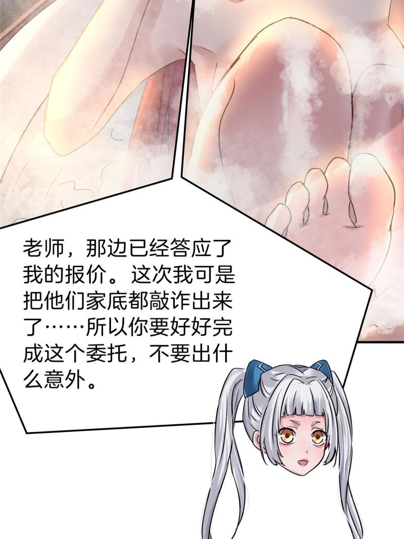 稳住别浪小说免费阅读漫画,67 又来两个50图