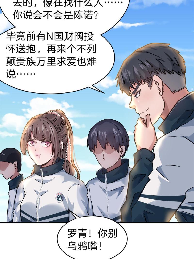 稳住别浪小说免费阅读漫画,67 又来两个18图