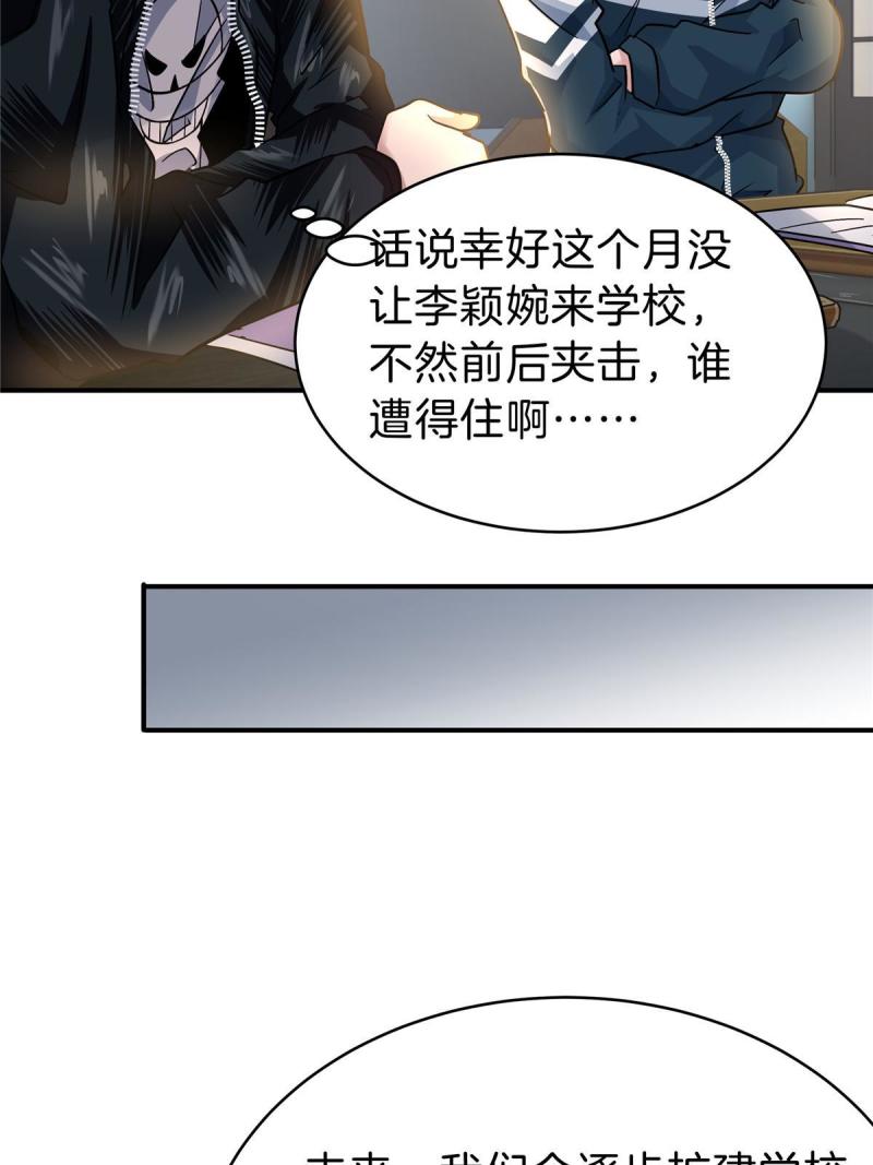 稳住别浪小说免费阅读漫画,67 又来两个9图