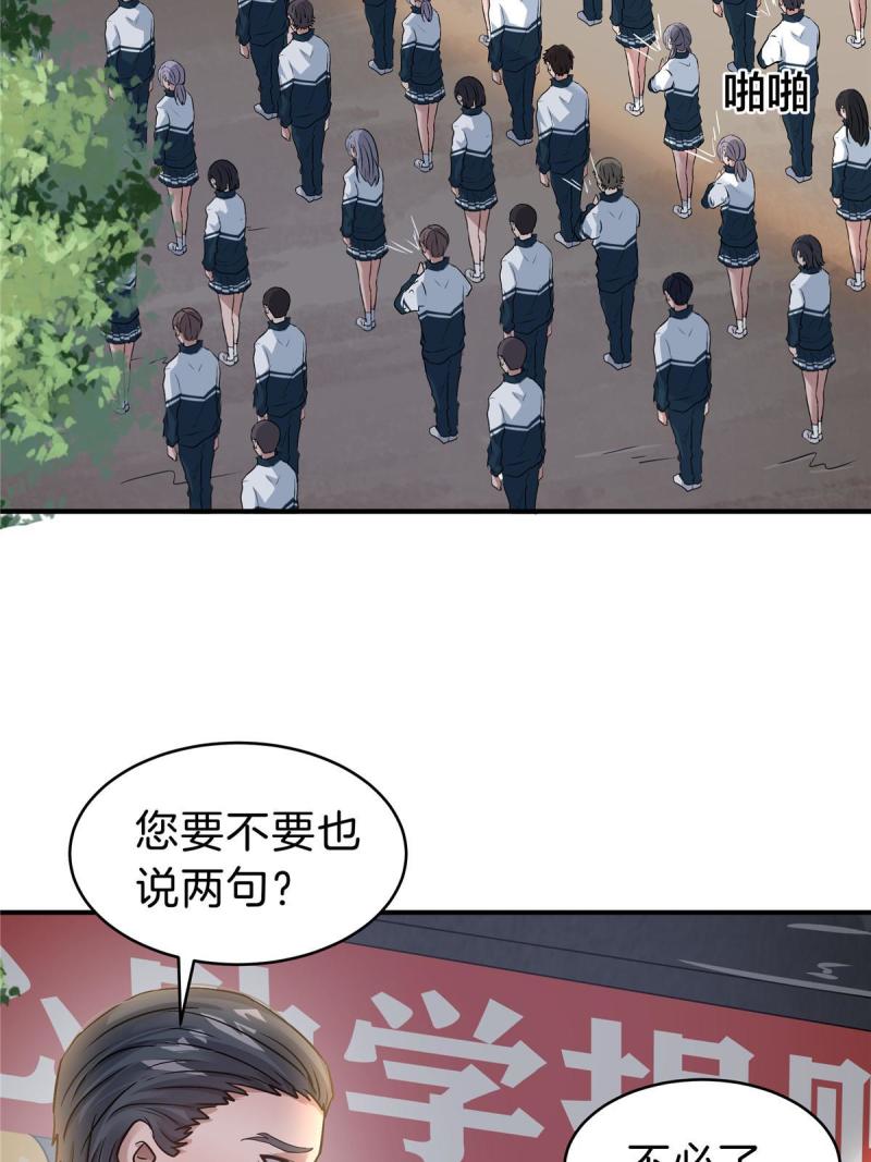 稳住别浪小说免费阅读漫画,67 又来两个11图