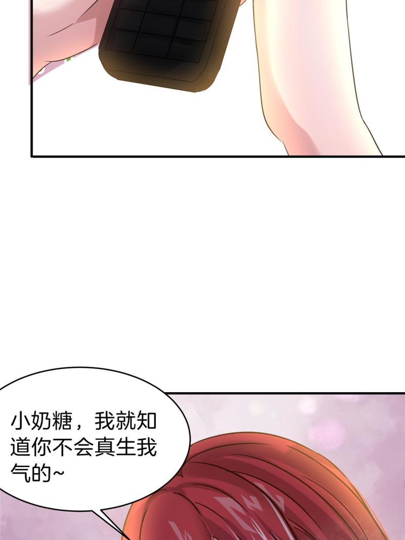 稳住别浪小说免费阅读漫画,67 又来两个61图