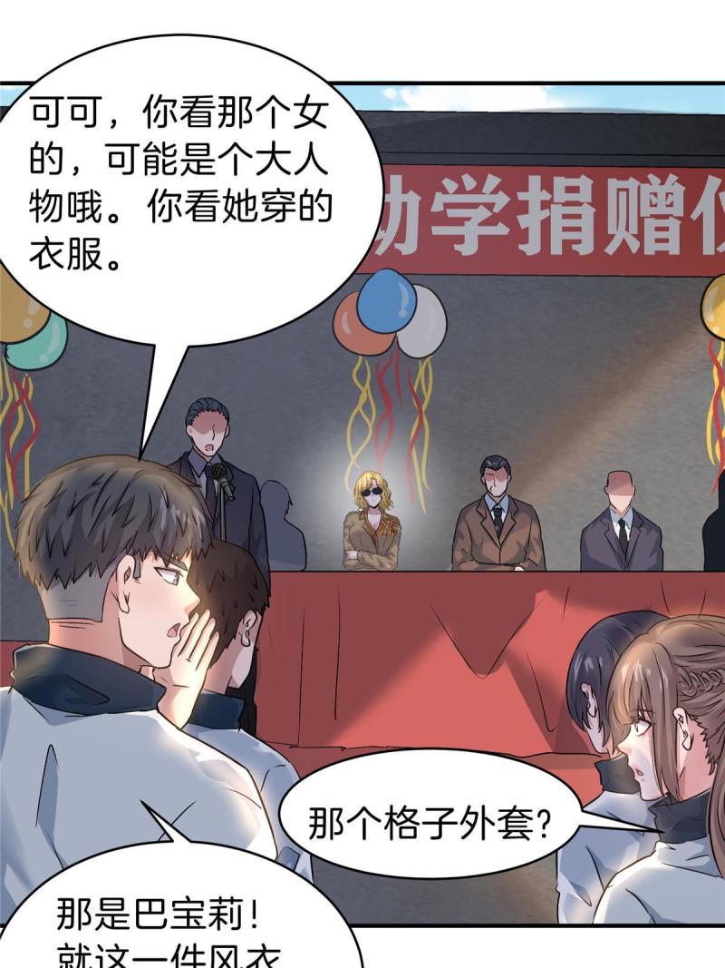 稳住别浪小说免费阅读漫画,67 又来两个15图