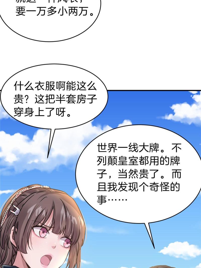 稳住别浪小说免费阅读漫画,67 又来两个16图