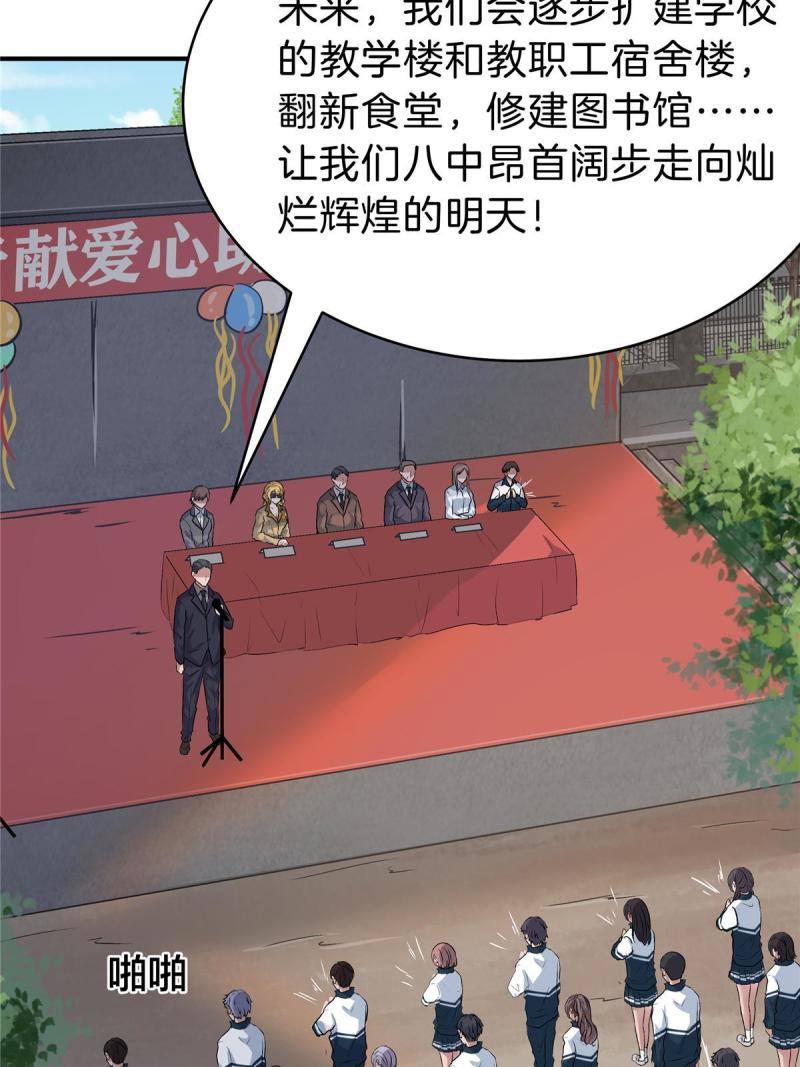 稳住别浪小说免费阅读漫画,67 又来两个10图