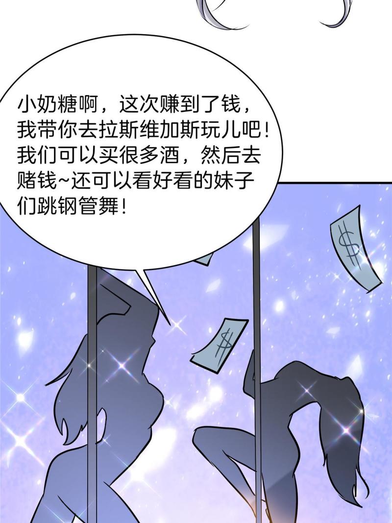 稳住别浪小说免费阅读漫画,67 又来两个51图