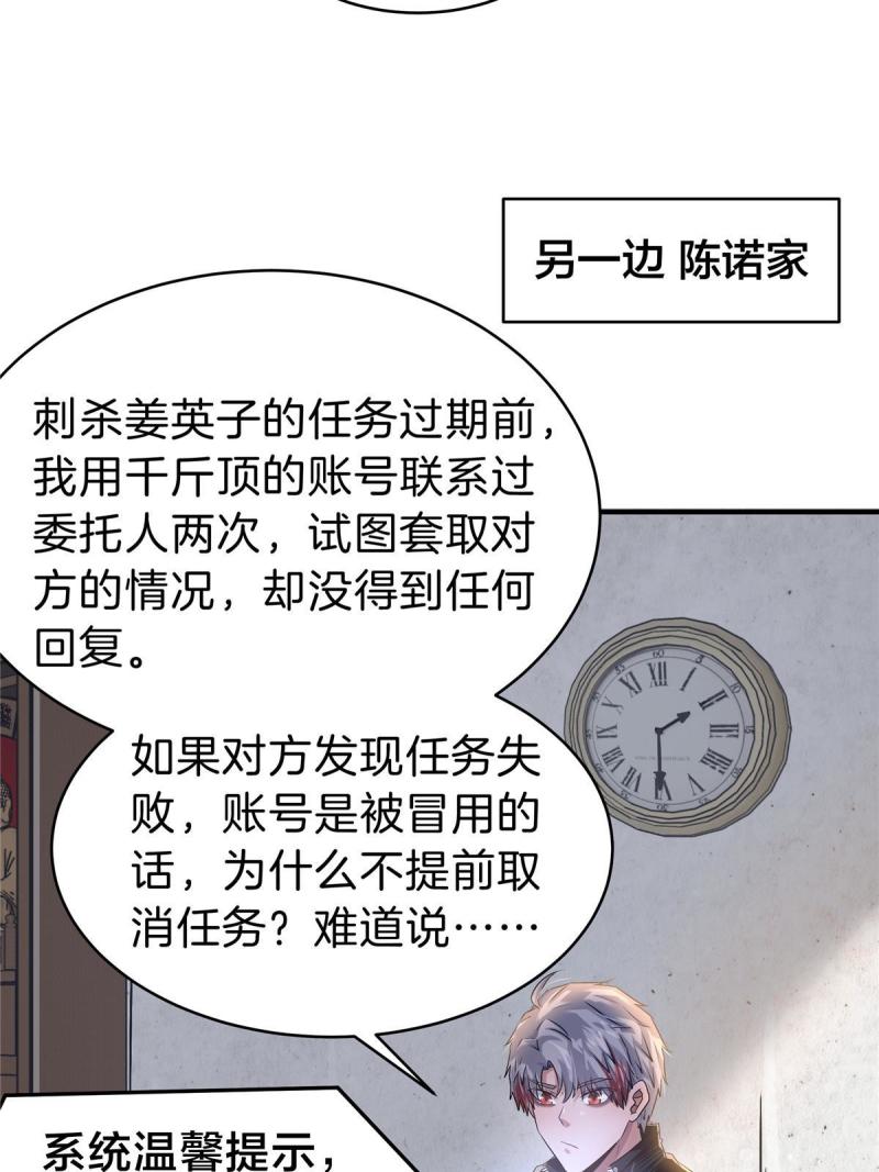 稳住别浪小说免费阅读漫画,67 又来两个19图