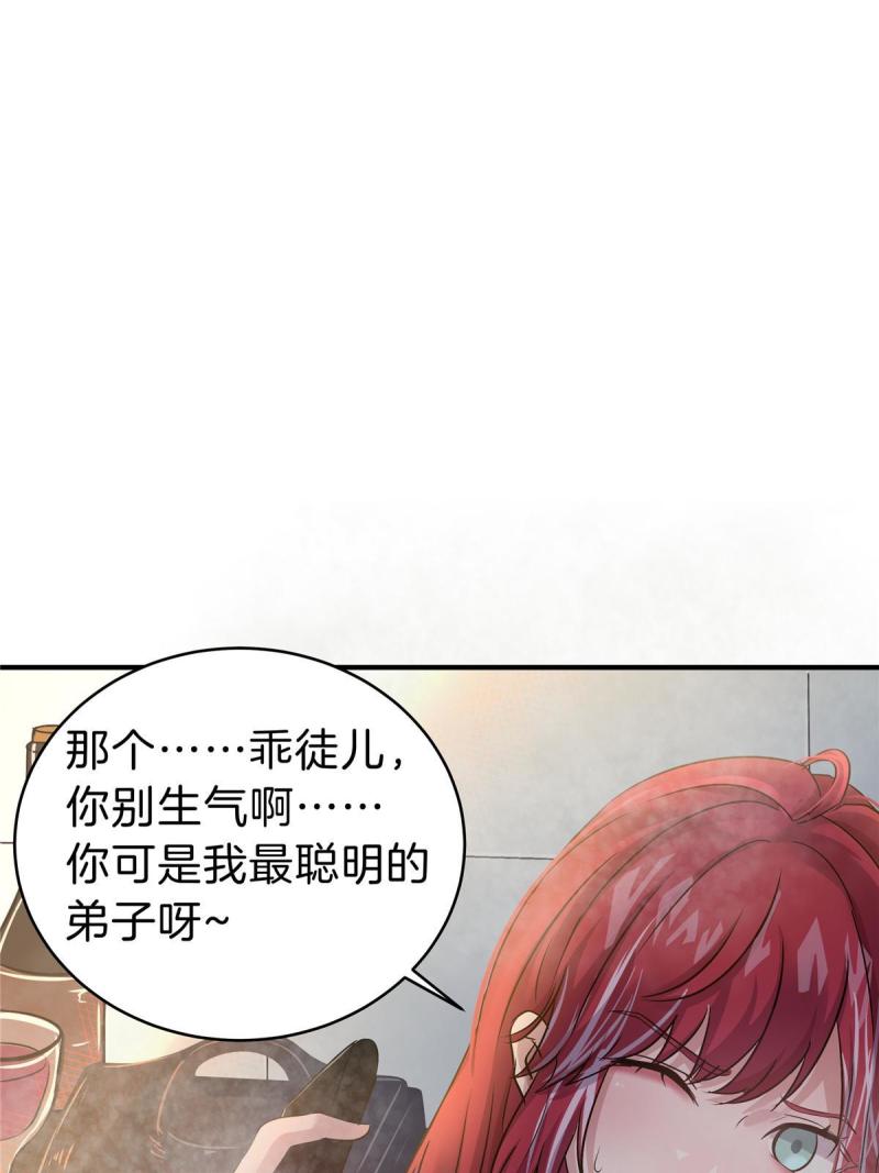 稳住别浪小说免费阅读漫画,67 又来两个57图