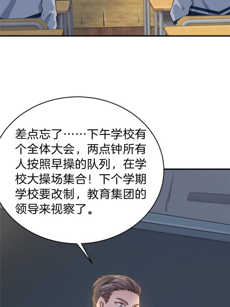 稳住别浪小说免费阅读漫画,67 又来两个5图