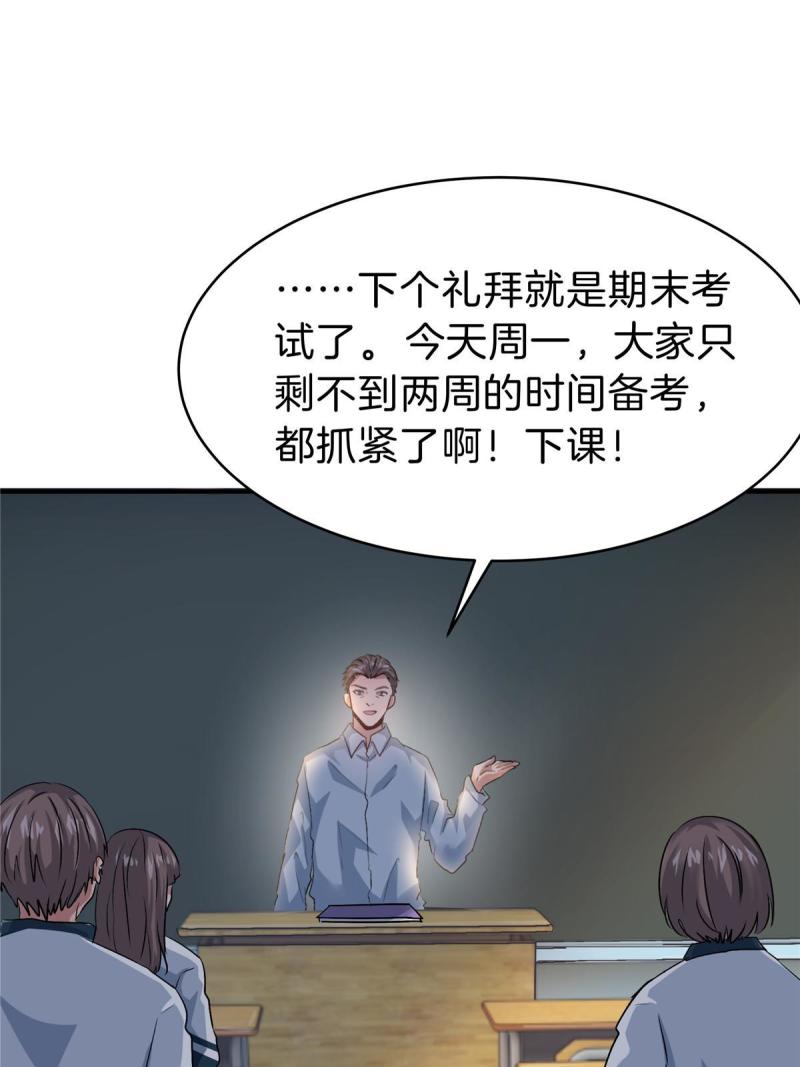 稳住别浪小说免费阅读漫画,67 又来两个4图