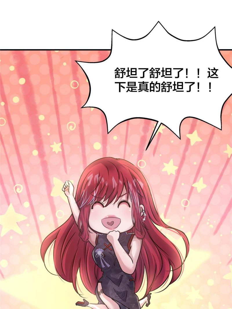 稳住别浪小说免费阅读漫画,68 老蒋又被坑啦55图