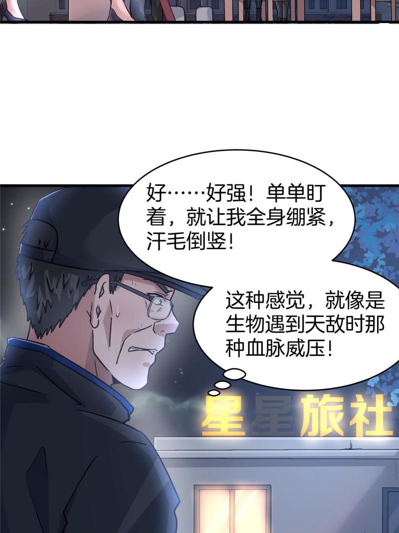 稳住别浪小说免费阅读漫画,68 老蒋又被坑啦26图