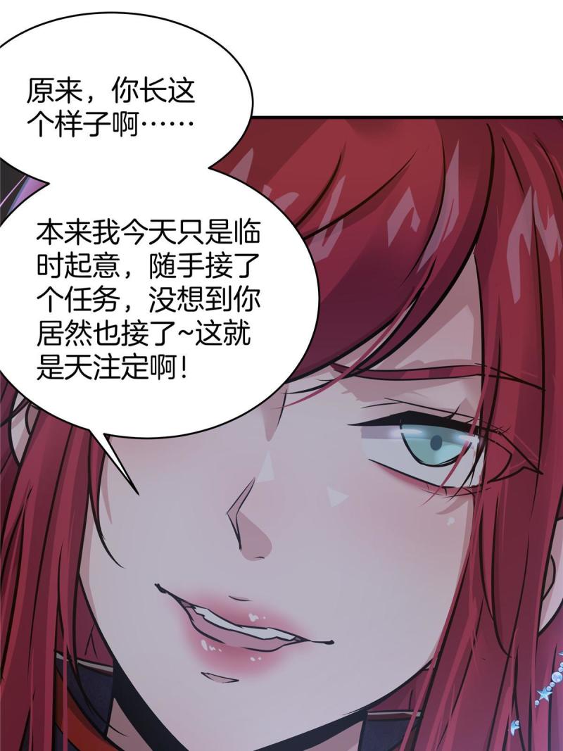 稳住别浪小说免费阅读漫画,68 老蒋又被坑啦28图