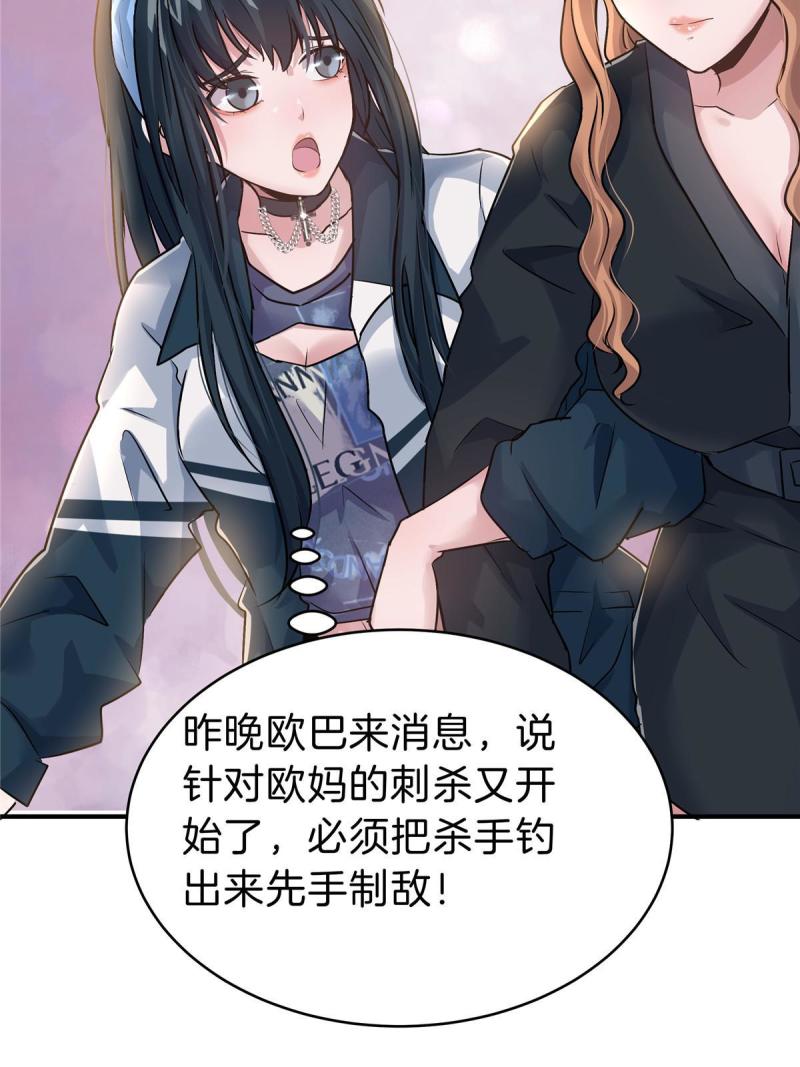 稳住别浪小说免费阅读漫画,68 老蒋又被坑啦8图