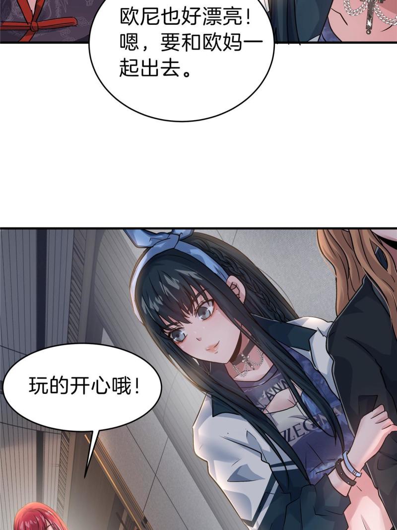 稳住别浪小说免费阅读漫画,68 老蒋又被坑啦11图